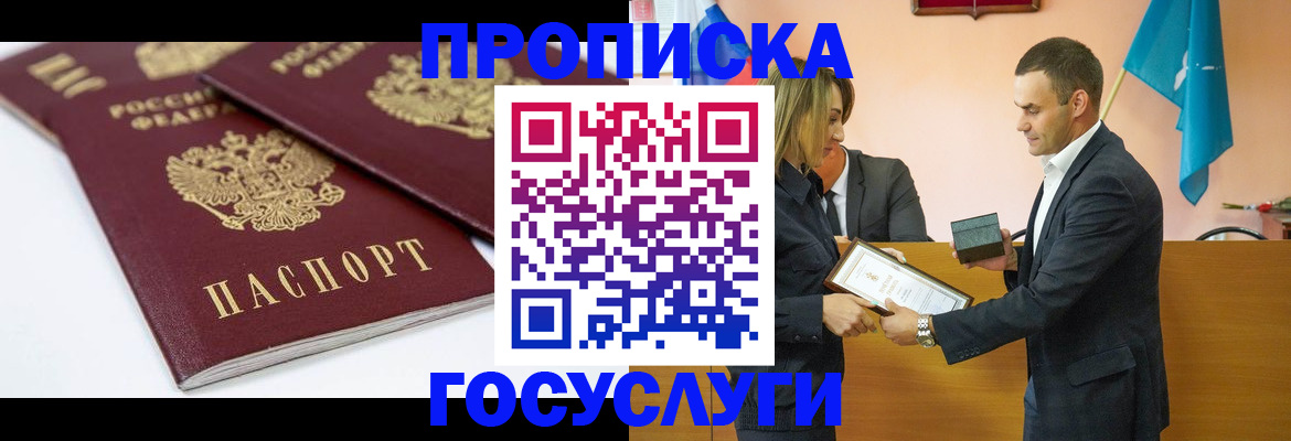 прописка ребенка в Ворсме