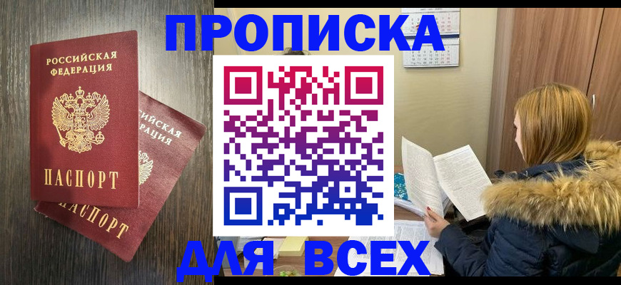 временная регистрация в квартире в Ворсме