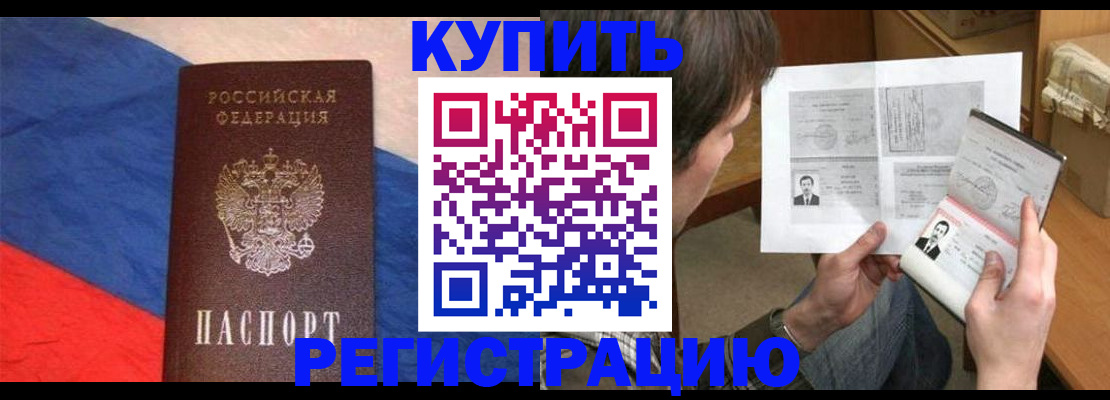 временная регистрация поиск в Ворсме